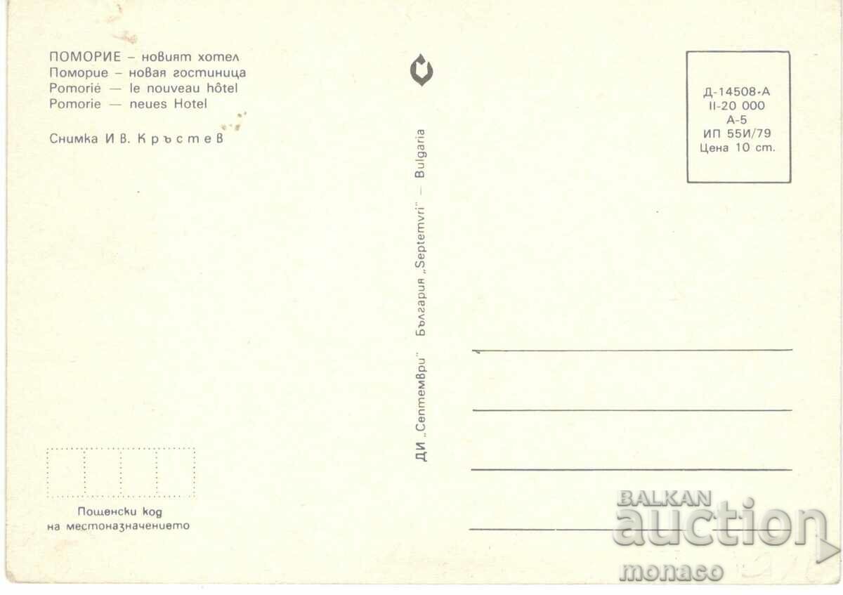 Old postcard - Pomorie, hotel "Pomorie" and boats with price 0.70 BGN | € 0.36 Old postcard - Pomorie, hotel "Pomorie" and boats with price 0.70 BGN | € 0.36