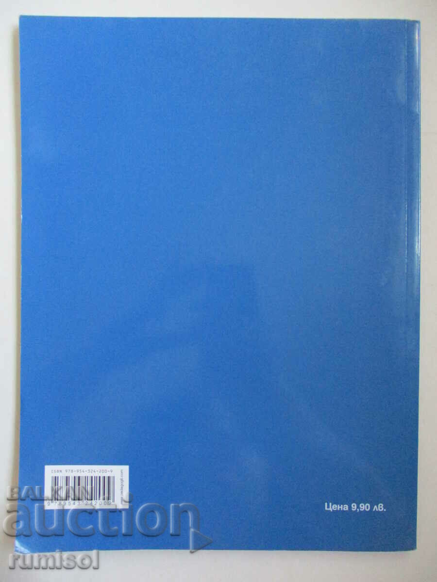 Livrarea Biologie și educație pentru sănătate pentru clasa a IX-a - Profesor 6 Livrarea Biologie și educație pentru sănătate pentru clasa a IX-a - Profesor 6