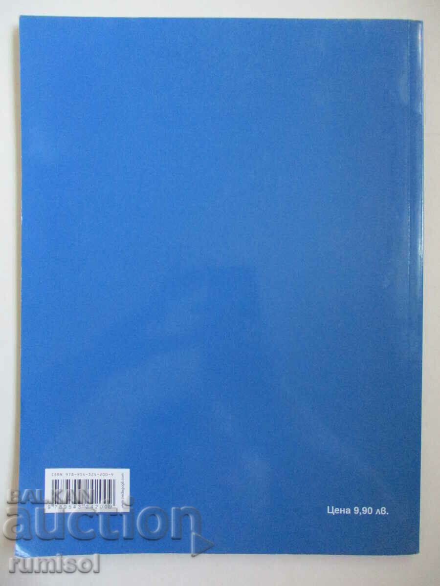 Παράδοση Βιολογία και αγωγή υγείας για την 9η τάξη - Δάσκαλος 6