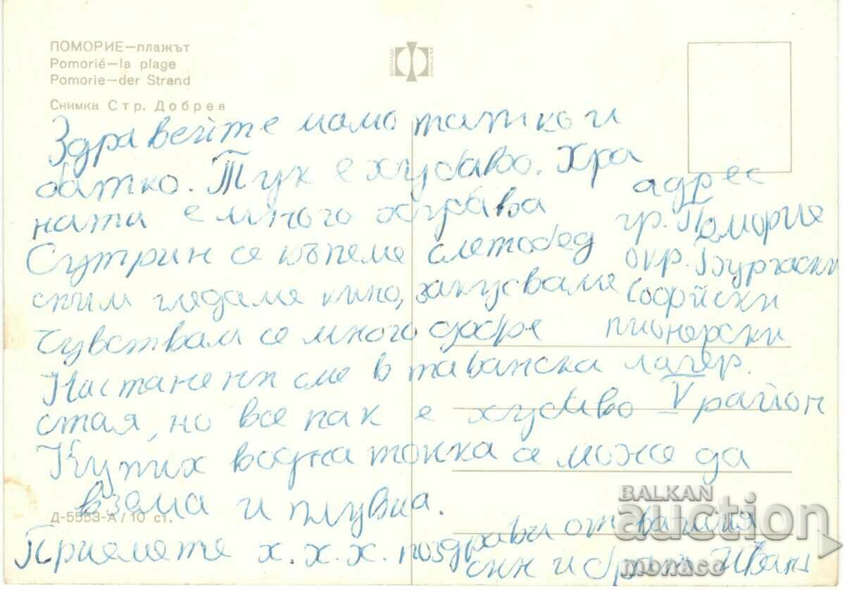 Old card - Pomorie, Beach with price 0.60 BGN | € 0.31 Old card - Pomorie, Beach with price 0.60 BGN | € 0.31