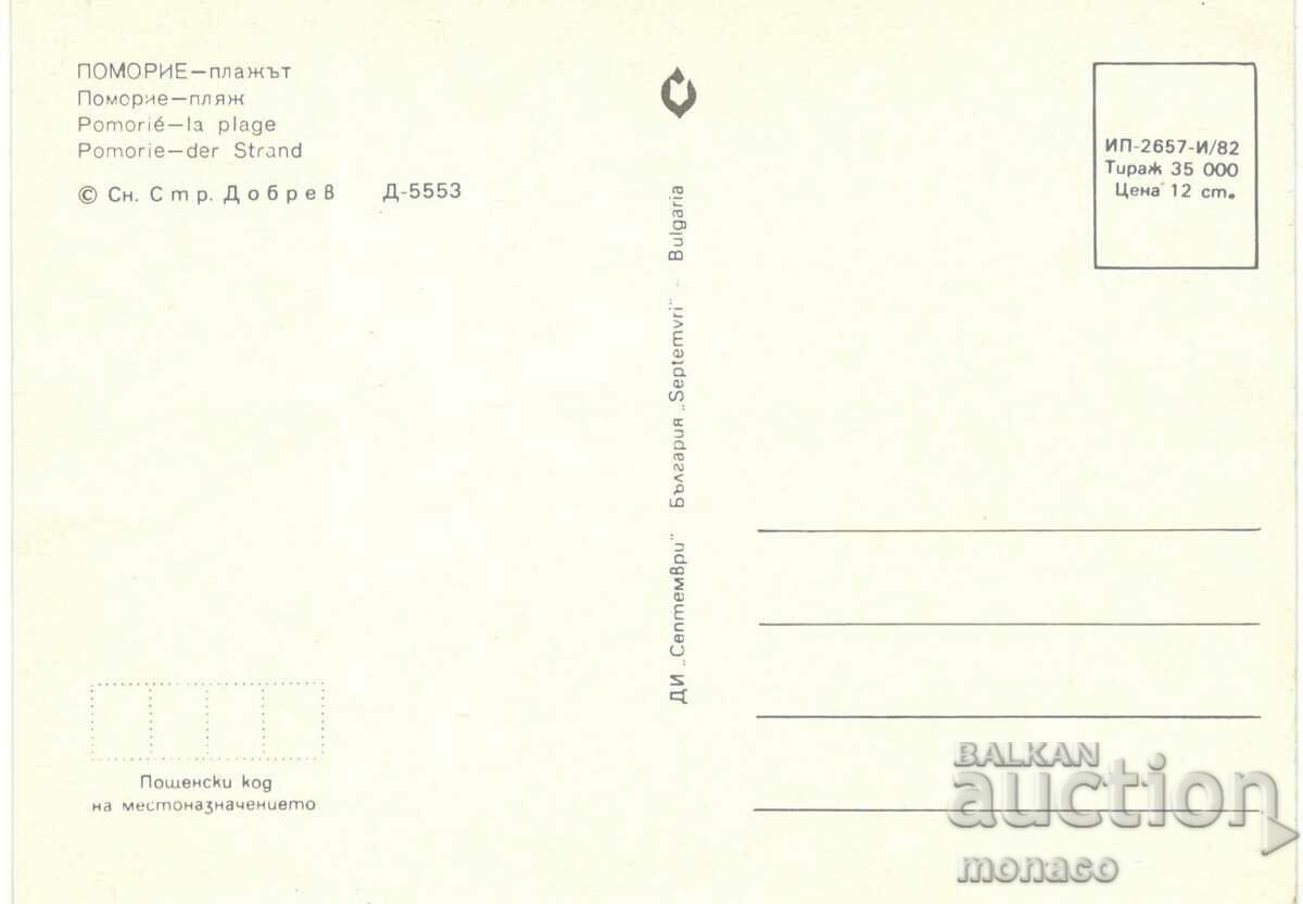 Παλιά κάρτα - Pomorie, Παραλία με τιμή 0.70 BGN | € 0.36