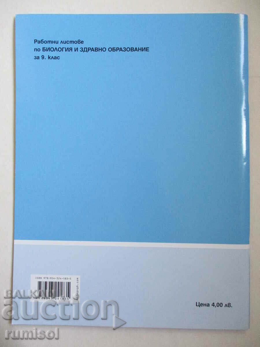 Worksheets in Biology - 9th grade - Teacher 6 - 5 Worksheets in Biology - 9th grade - Teacher 6 - 5