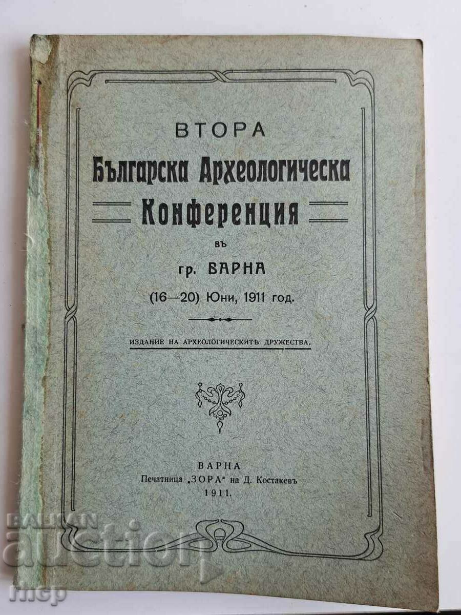1911 Φυλλάδιο αρχαιολογικού συνεδρίου Βάρνα