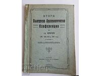 1911 Φυλλάδιο αρχαιολογικού συνεδρίου Βάρνα