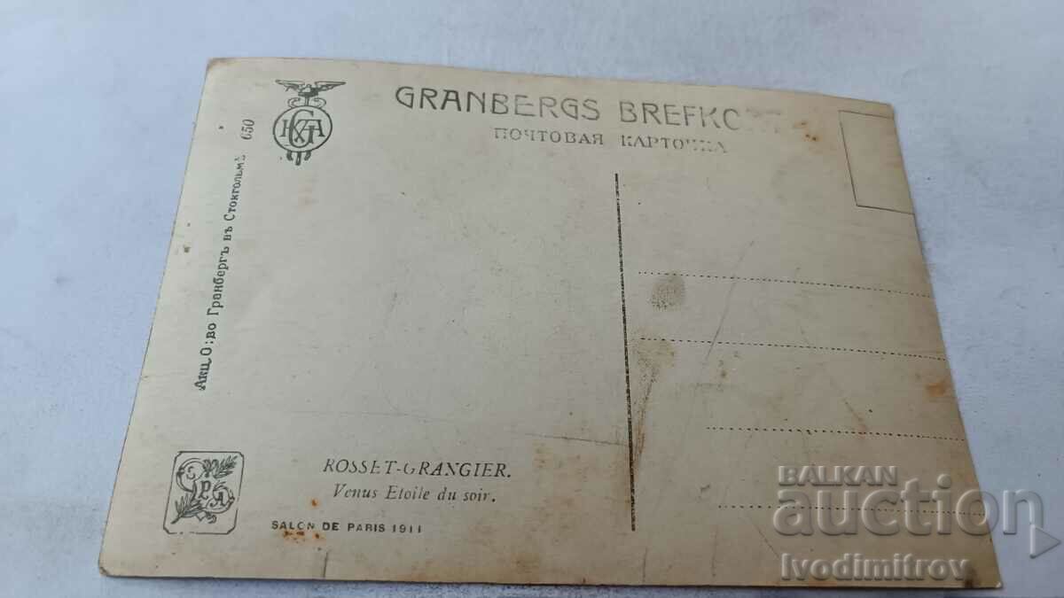 Postcard Rosset-Grangier Venus Etoile du soir with price 1.45 BGN | € 0.74 Postcard Rosset-Grangier Venus Etoile du soir with price 1.45 BGN | € 0.74