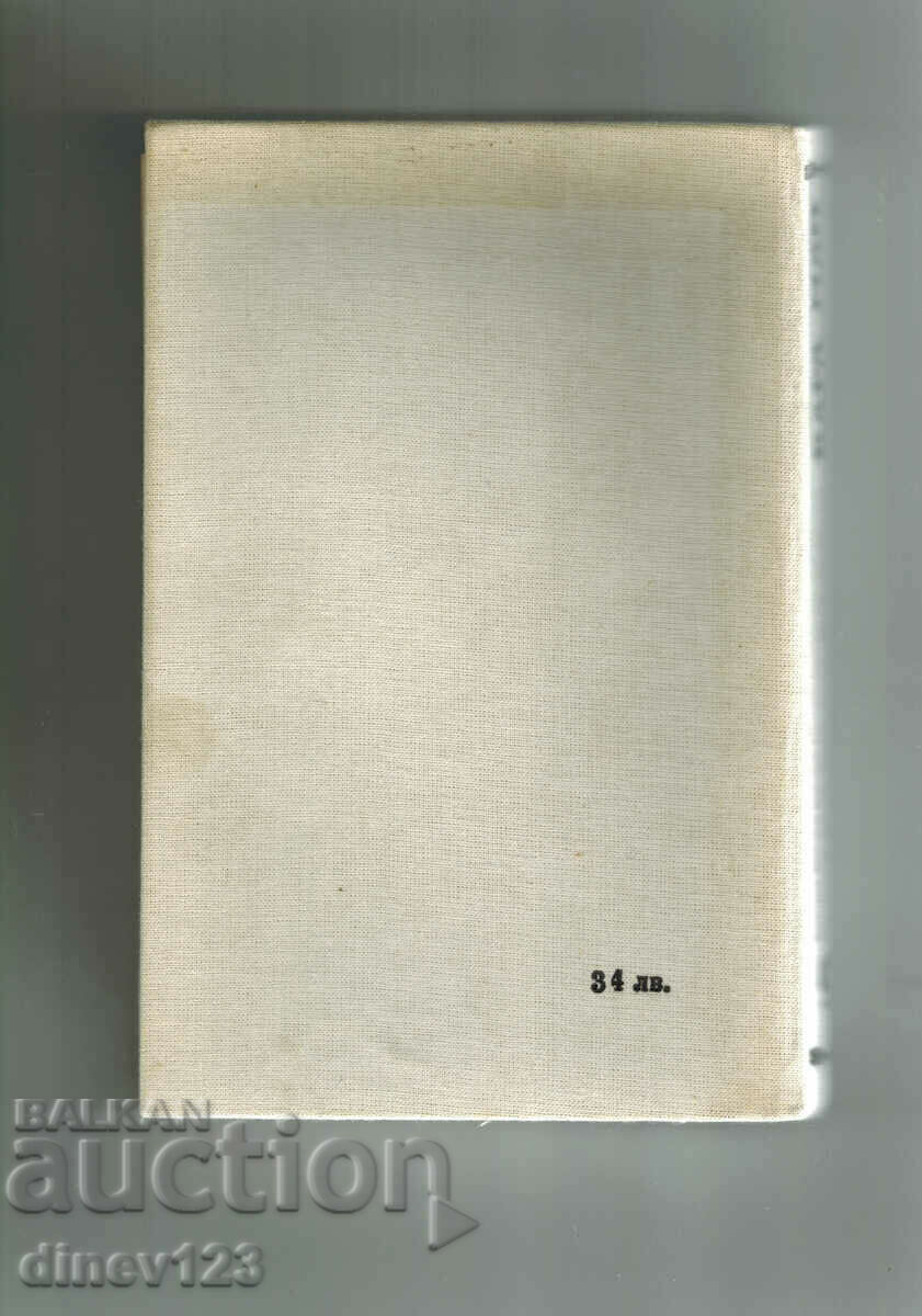 THE BLACK MUSTANG SELECTED WORKS VOLUME 9 - KARL MAY with price 10.00 BGN | € 5.11