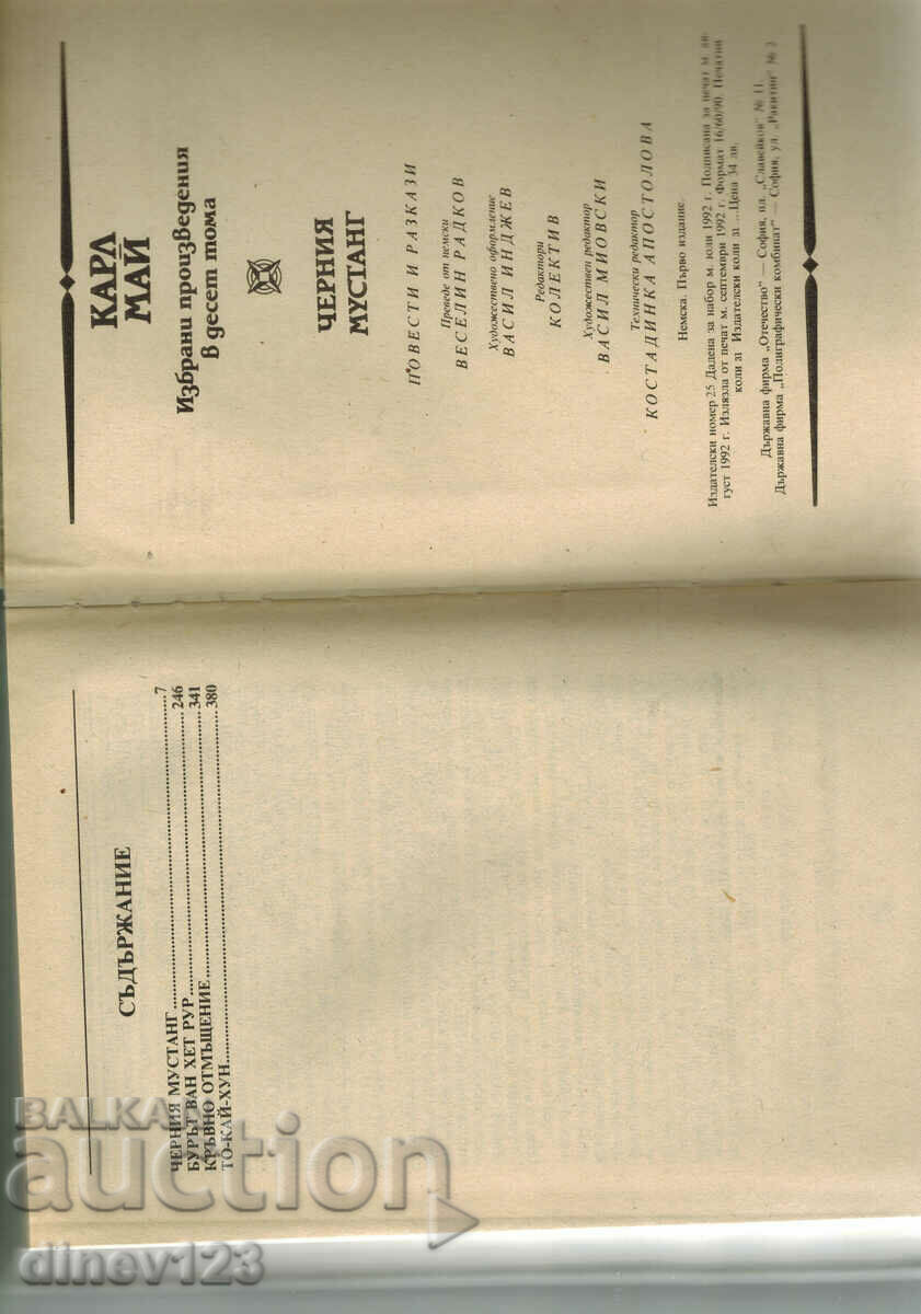 Auction  THE BLACK MUSTANG SELECTED WORKS VOLUME 9 - KARL MAY