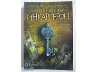 Инкарсерон - Катрин Фишър