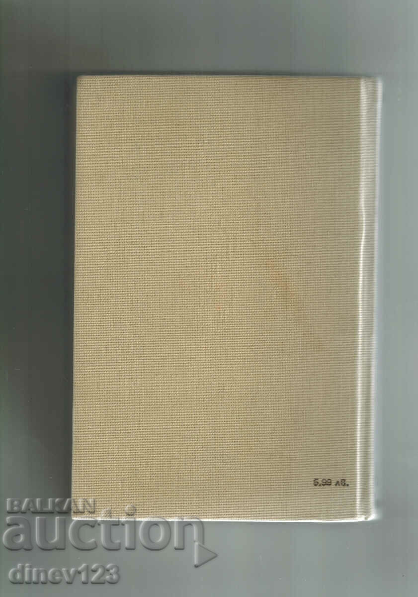 SELECTED WORKS VOLUME 4 - KARL MAY with price 10.00 BGN | € 5.11 SELECTED WORKS VOLUME 4 - KARL MAY with price 10.00 BGN | € 5.11