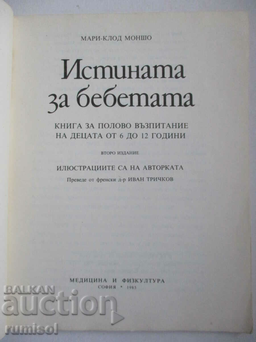 Adevărul despre copii - Marie-Claude Monsho cu preț 4.69 BGN | € 2.40 Adevărul despre copii - Marie-Claude Monsho cu preț 4.69 BGN | € 2.40