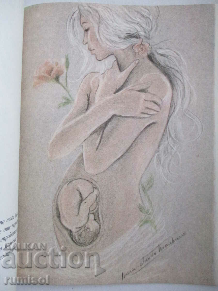 Η αλήθεια για τα μωρά - Marie-Claude Monchaux - 5