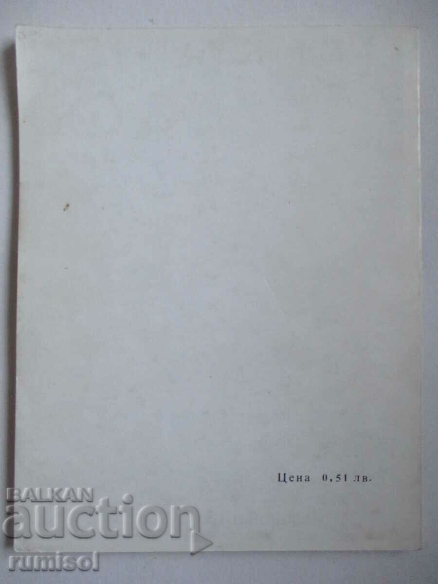 Adevărul despre copii - Marie-Claude Monsho - 6 Adevărul despre copii - Marie-Claude Monsho - 6