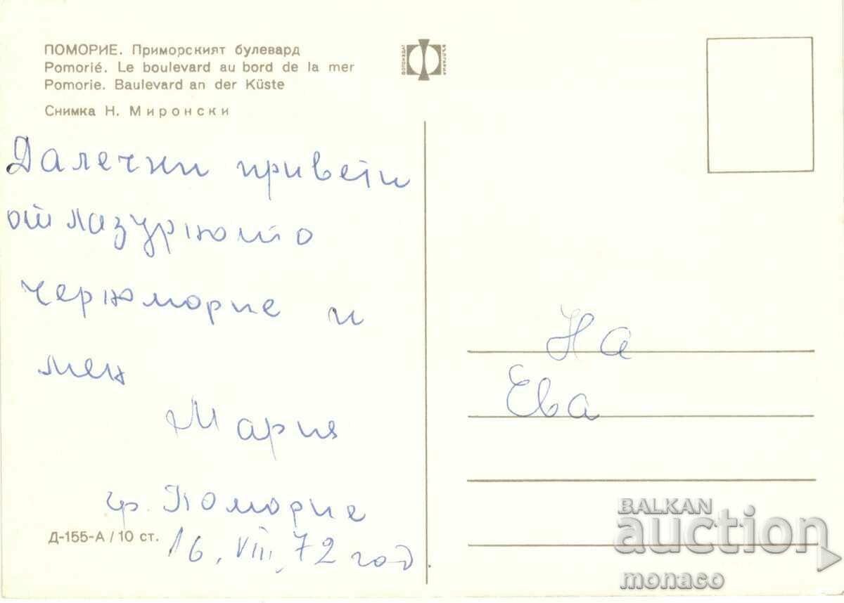 Old postcard - Pomorie, Coastal Promenade with price 0.60 BGN | € 0.31 Old postcard - Pomorie, Coastal Promenade with price 0.60 BGN | € 0.31