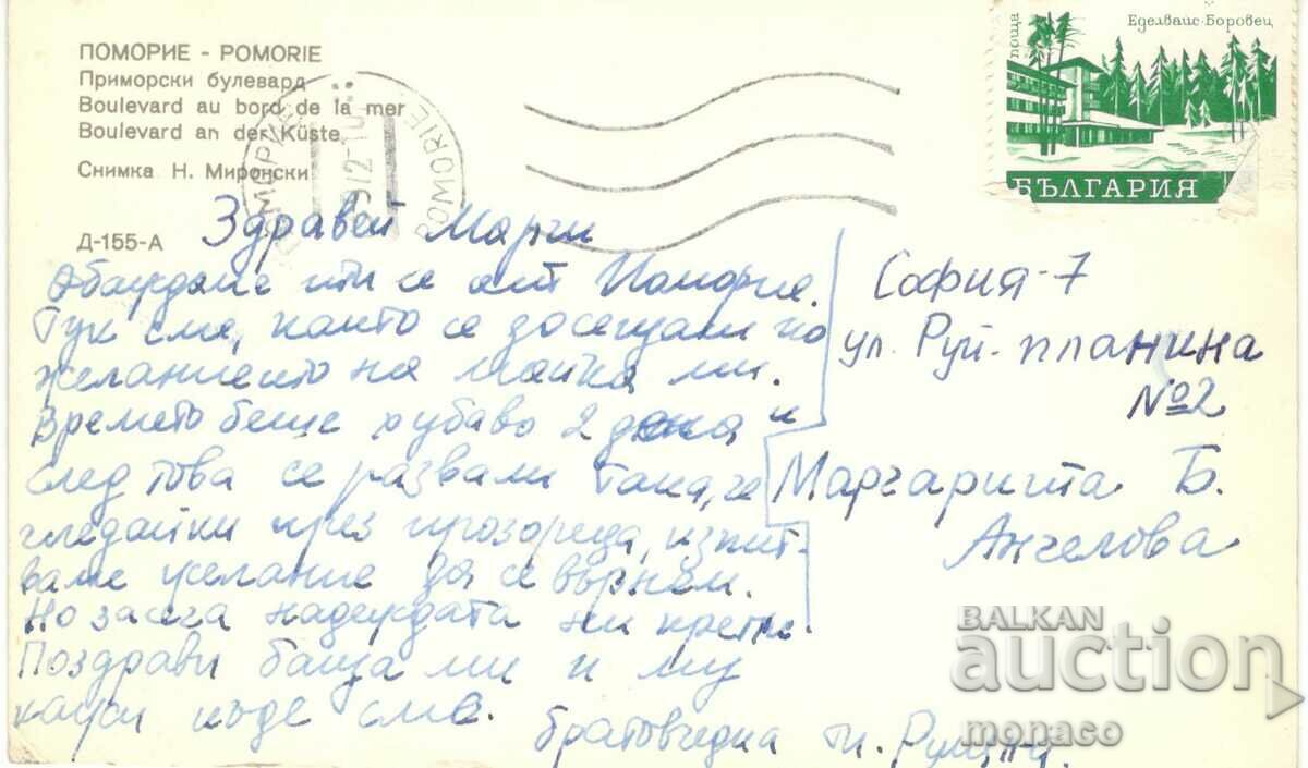 Old postcard - Pomorie, Coastal Promenade with price 0.50 BGN | € 0.26 Old postcard - Pomorie, Coastal Promenade with price 0.50 BGN | € 0.26