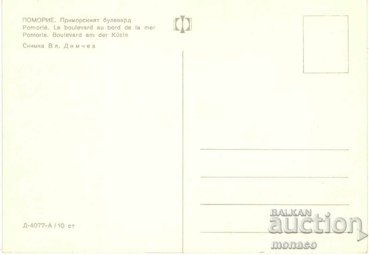 Old postcard - Pomorie, Coastal Promenade with price 0.70 BGN | € 0.36 Old postcard - Pomorie, Coastal Promenade with price 0.70 BGN | € 0.36