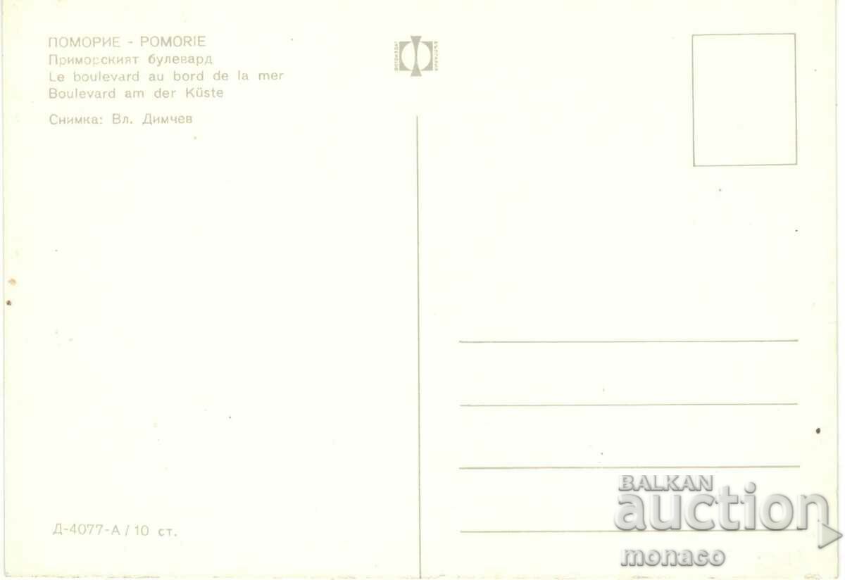 Old postcard - Pomorie, Coastal Promenade with price 0.70 BGN | € 0.36 Old postcard - Pomorie, Coastal Promenade with price 0.70 BGN | € 0.36