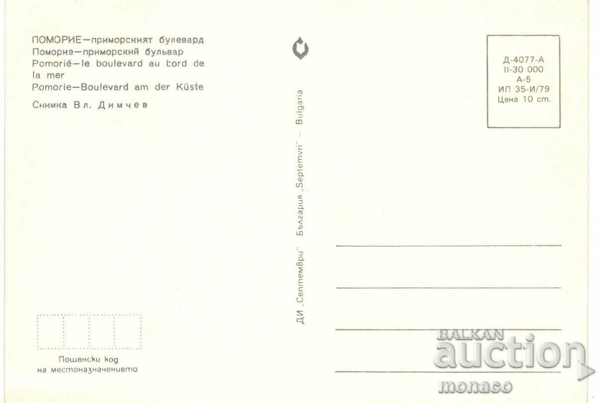 Old postcard - Pomorie, Coastal Promenade with price 0.70 BGN | € 0.36 Old postcard - Pomorie, Coastal Promenade with price 0.70 BGN | € 0.36