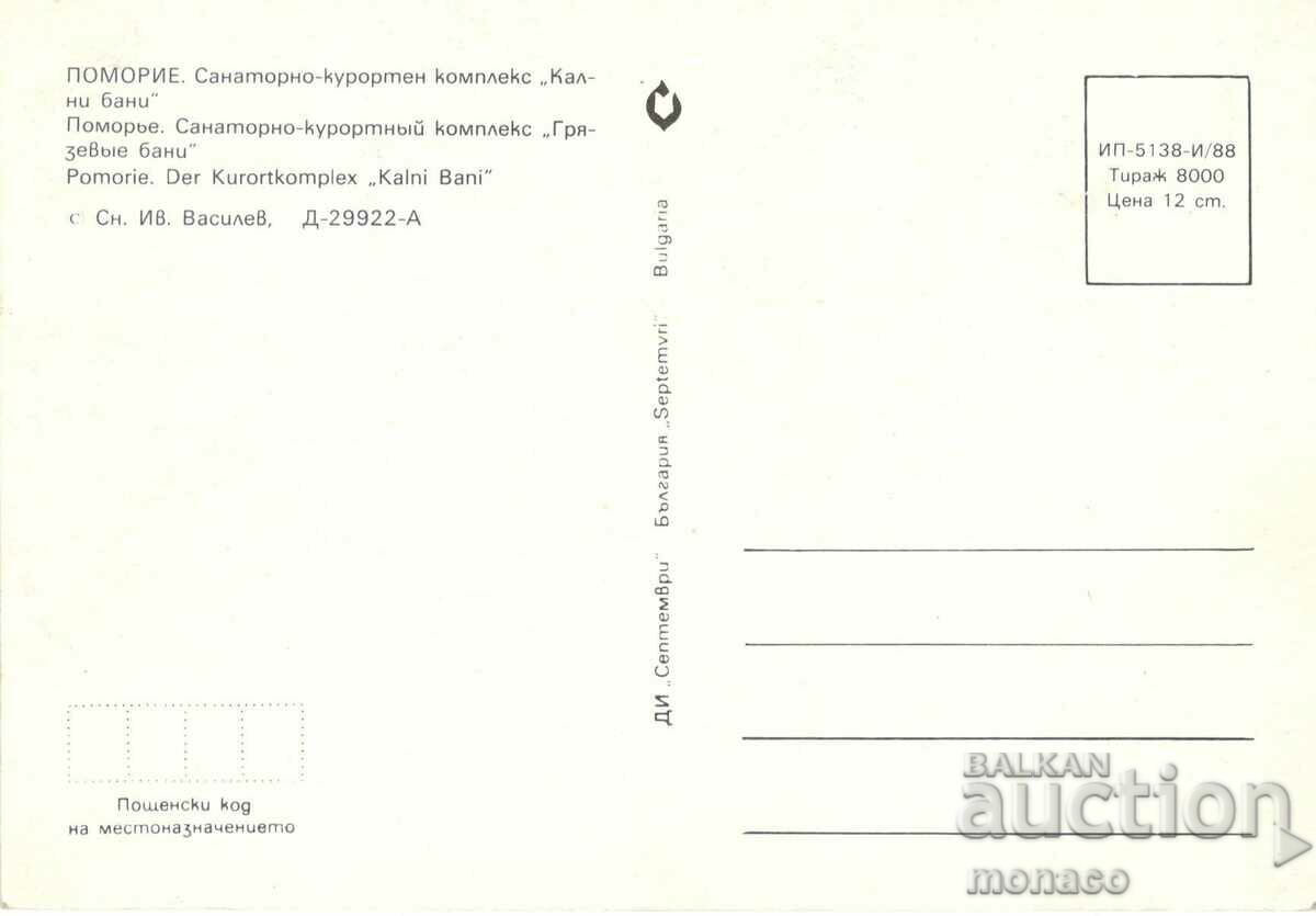 Old card - Pomorie, Complex "Mud Baths" with price 0.80 BGN | € 0.41