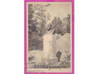 297979 / Plovdiv Monument Hristo Gr Danov 1828-1911 Klisura