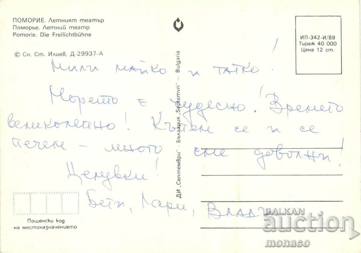 Παλιά καρτ ποστάλ - Pomorie, Θερινό Θέατρο με τιμή 0.60 BGN | € 0.31 Παλιά καρτ ποστάλ - Pomorie, Θερινό Θέατρο με τιμή 0.60 BGN | € 0.31