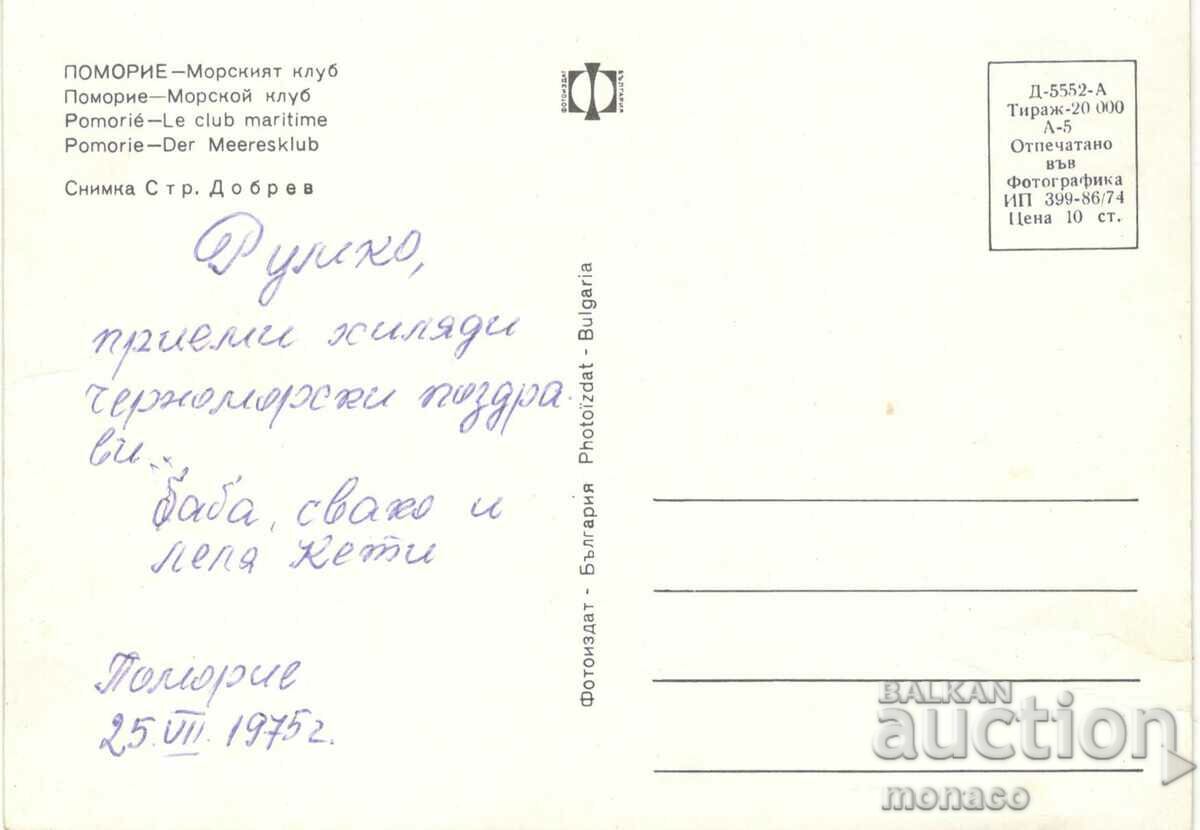 Παλιά καρτ ποστάλ - Pomorie, Ναυτική βάση με τιμή 0.60 BGN | € 0.31 Παλιά καρτ ποστάλ - Pomorie, Ναυτική βάση με τιμή 0.60 BGN | € 0.31