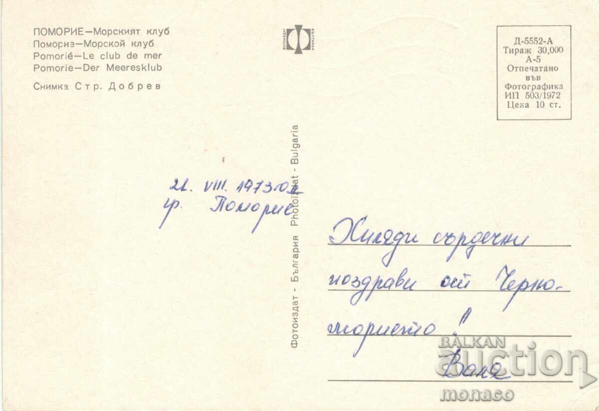 Old postcard - Pomorie, Naval base with price 0.60 BGN | € 0.31 Old postcard - Pomorie, Naval base with price 0.60 BGN | € 0.31