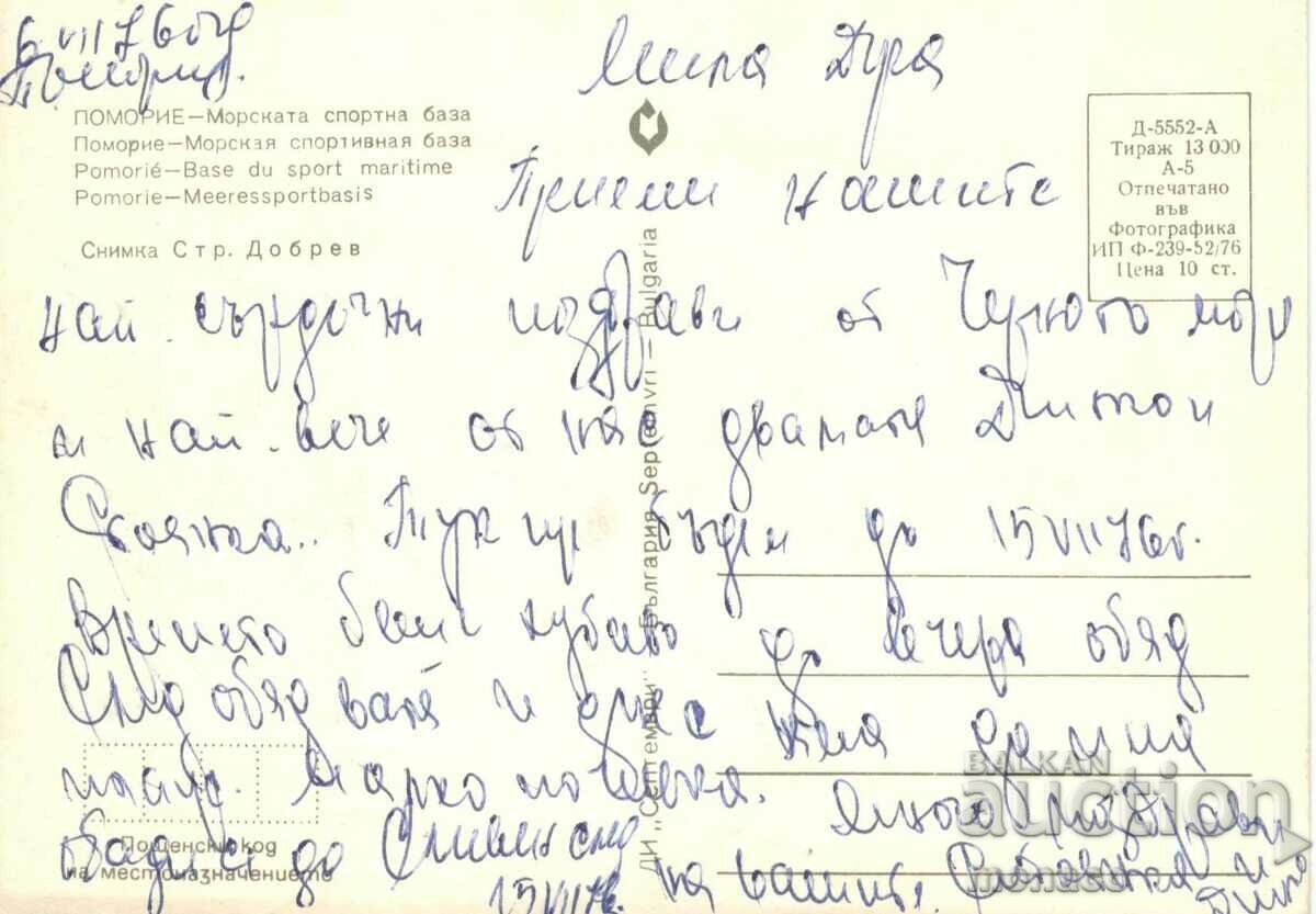Παλιά καρτ ποστάλ - Pomorie, Ναυτική βάση με τιμή 0.60 BGN | € 0.31 Παλιά καρτ ποστάλ - Pomorie, Ναυτική βάση με τιμή 0.60 BGN | € 0.31