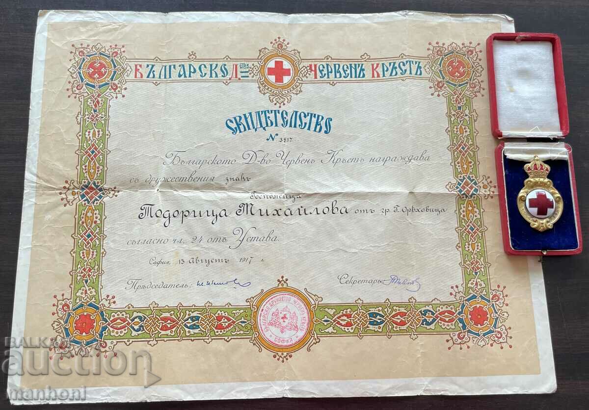 5418 Μετάλλιο του Βασιλείου της Βουλγαρίας BCH μεγάλο σήμα Ερυθρός Σταυρός