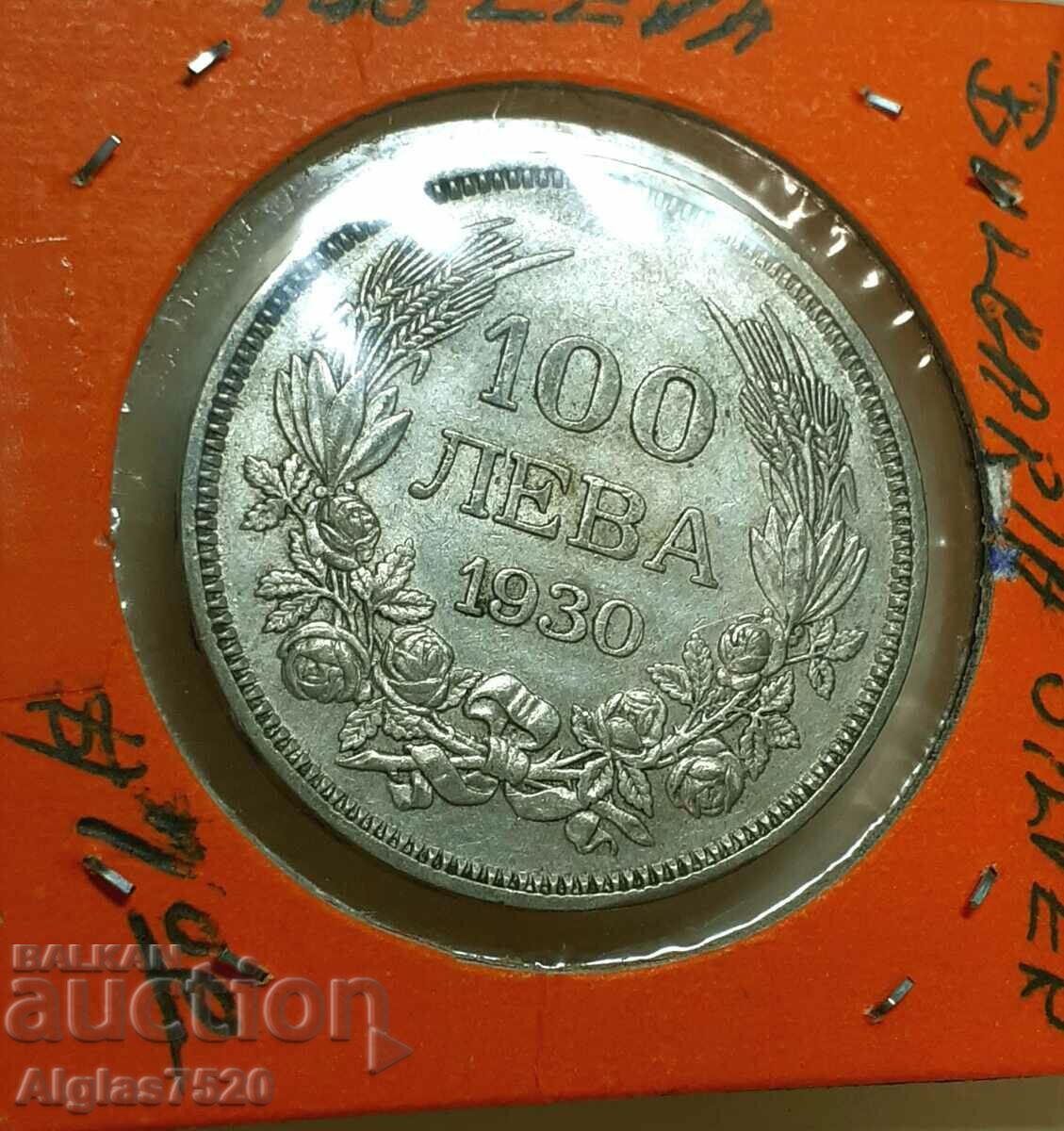Delivery of 100 BGN 1930/silver/ with hair Delivery of 100 BGN 1930/silver/ with hair