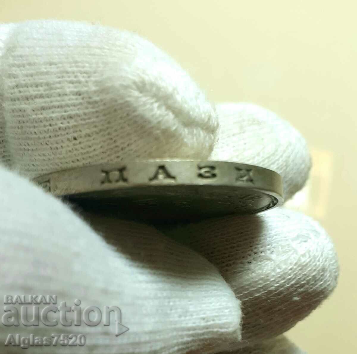 100 BGN 1930/silver/ with hair - 6 100 BGN 1930/silver/ with hair - 6