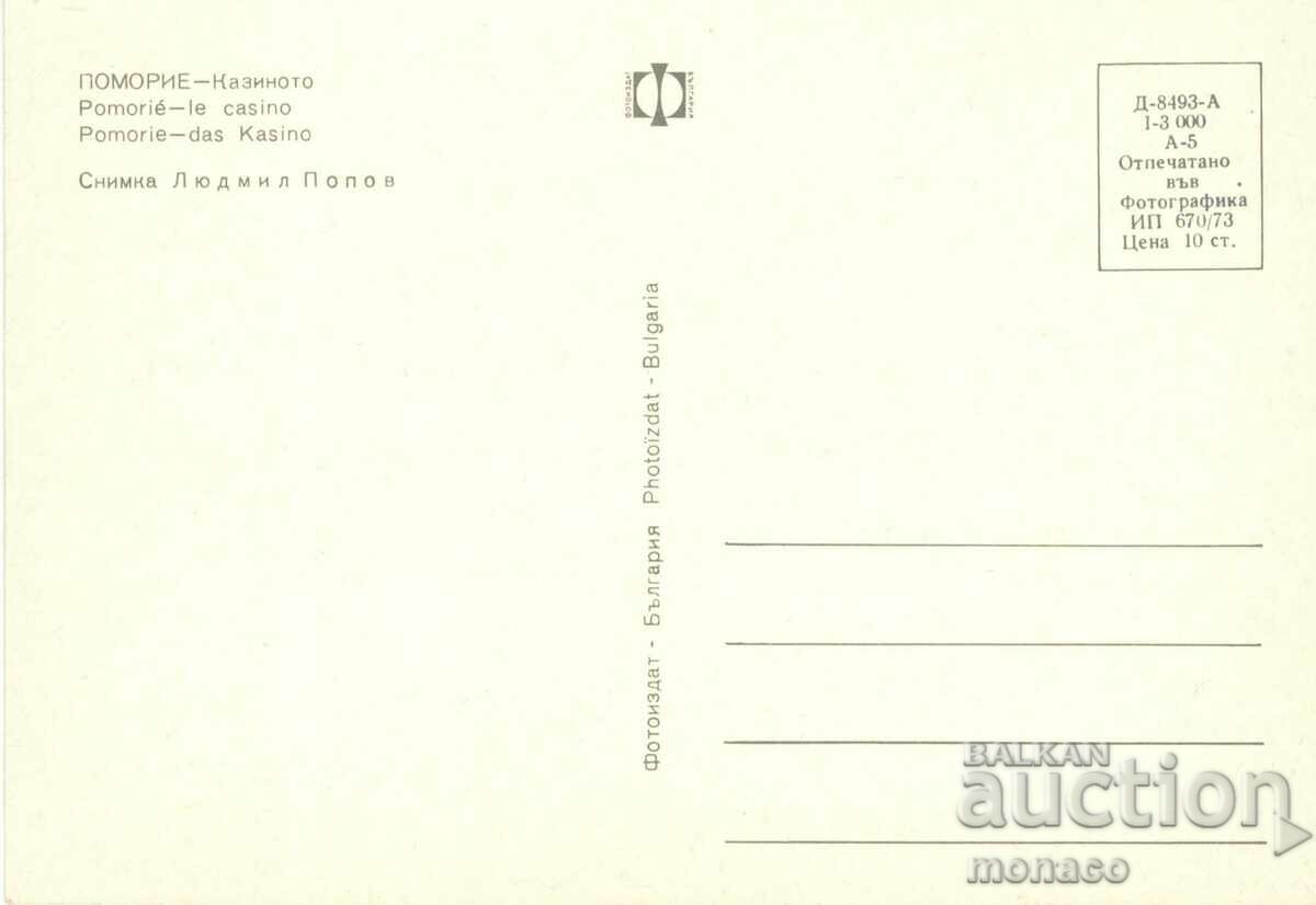 Παλιά κάρτα - Pomorie, Καζίνο με τιμή 0.70 BGN | € 0.36 Παλιά κάρτα - Pomorie, Καζίνο με τιμή 0.70 BGN | € 0.36