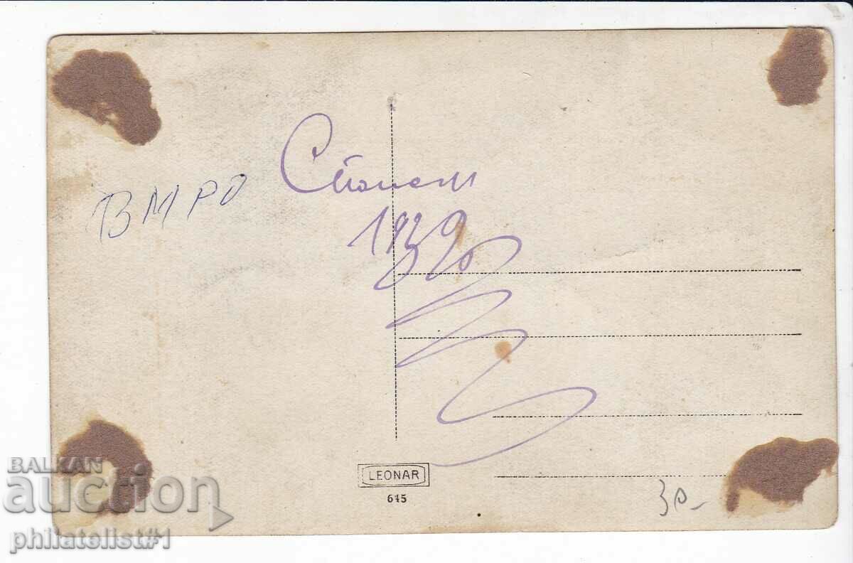 VMRO CHETA photo 1932 with price 30.00 BGN | € 15.34 VMRO CHETA photo 1932 with price 30.00 BGN | € 15.34