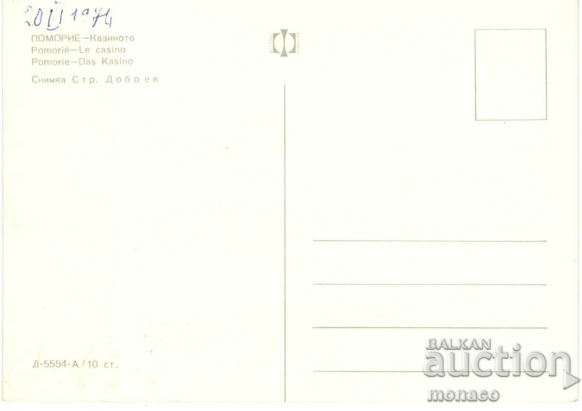 Παλιά κάρτα - Pomorie, Καζίνο με τιμή 0.70 BGN | € 0.36 Παλιά κάρτα - Pomorie, Καζίνο με τιμή 0.70 BGN | € 0.36