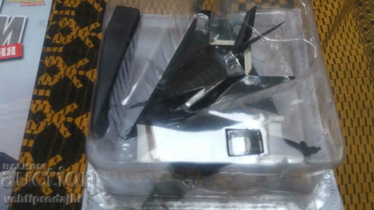 An old model of the No. 4 aircraft with price 31.99 BGN | € 16.36 An old model of the No. 4 aircraft with price 31.99 BGN | € 16.36