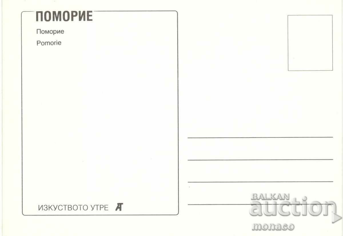 Παλιά κάρτα - Pomorie, Καζίνο με τιμή 0.80 BGN | € 0.41 Παλιά κάρτα - Pomorie, Καζίνο με τιμή 0.80 BGN | € 0.41