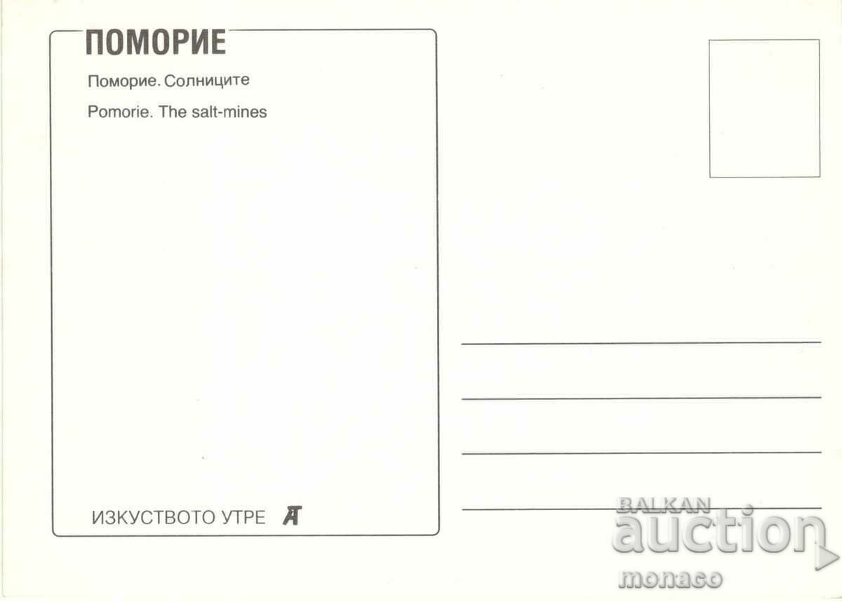Old postcard - Pomorie, Salt cakes with price 0.70 BGN | € 0.36 Old postcard - Pomorie, Salt cakes with price 0.70 BGN | € 0.36
