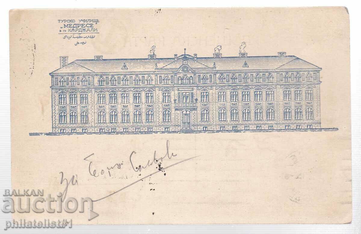 SCOALA TURCĂ KARDJALI MADRASSE carte poștală din 1935.