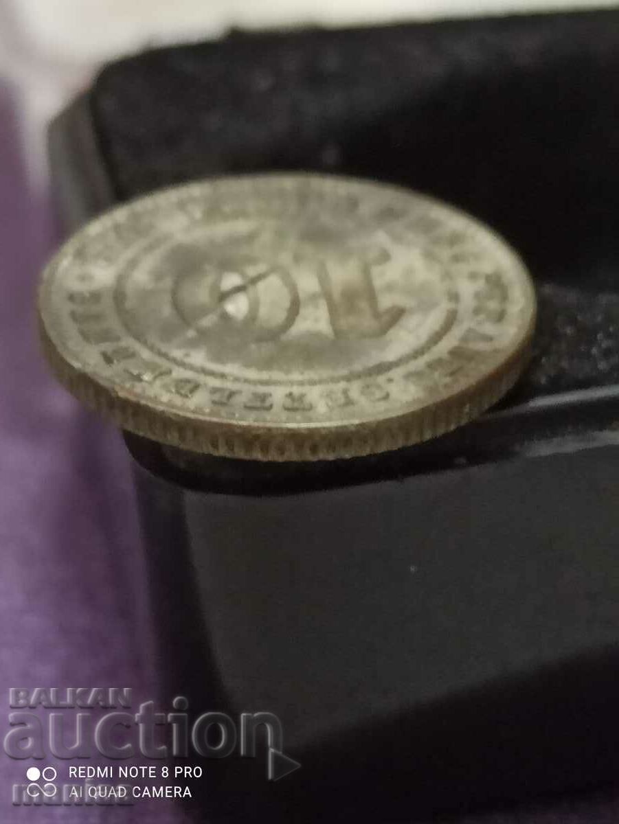 Auction  10 Cents Straits Settlements 1919, Silver