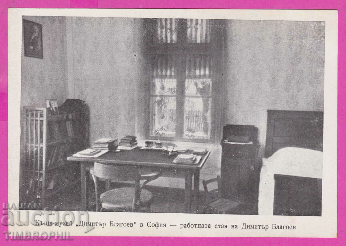 Auction 297993 / Sofia - Dimitar Blagoev House Museum - Study room Auction 297993 / Sofia - Dimitar Blagoev House Museum - Study room