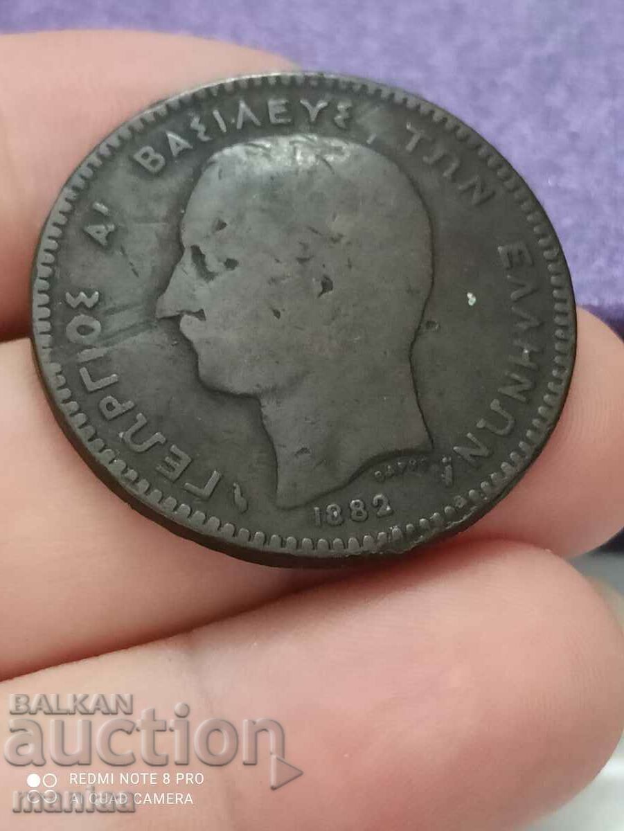 10 Lepta 1882 with price 19.99 BGN | € 10.22 10 Lepta 1882 with price 19.99 BGN | € 10.22