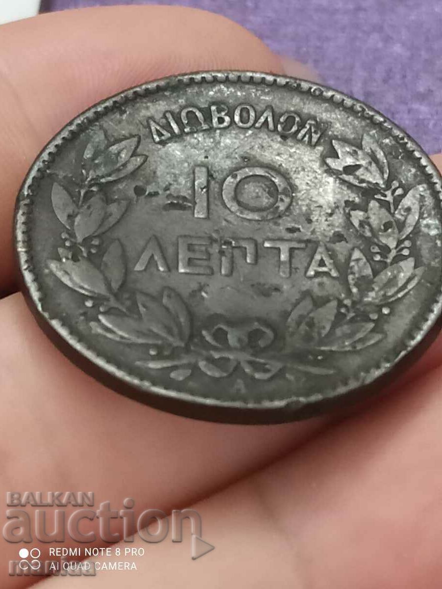 Auction 10 Lepta 1882 Auction 10 Lepta 1882