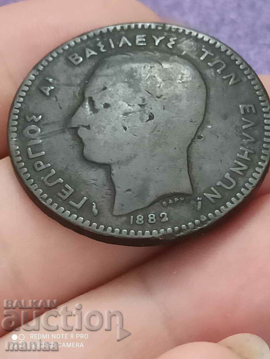 Delivery of 10 Lepta 1882 Delivery of 10 Lepta 1882