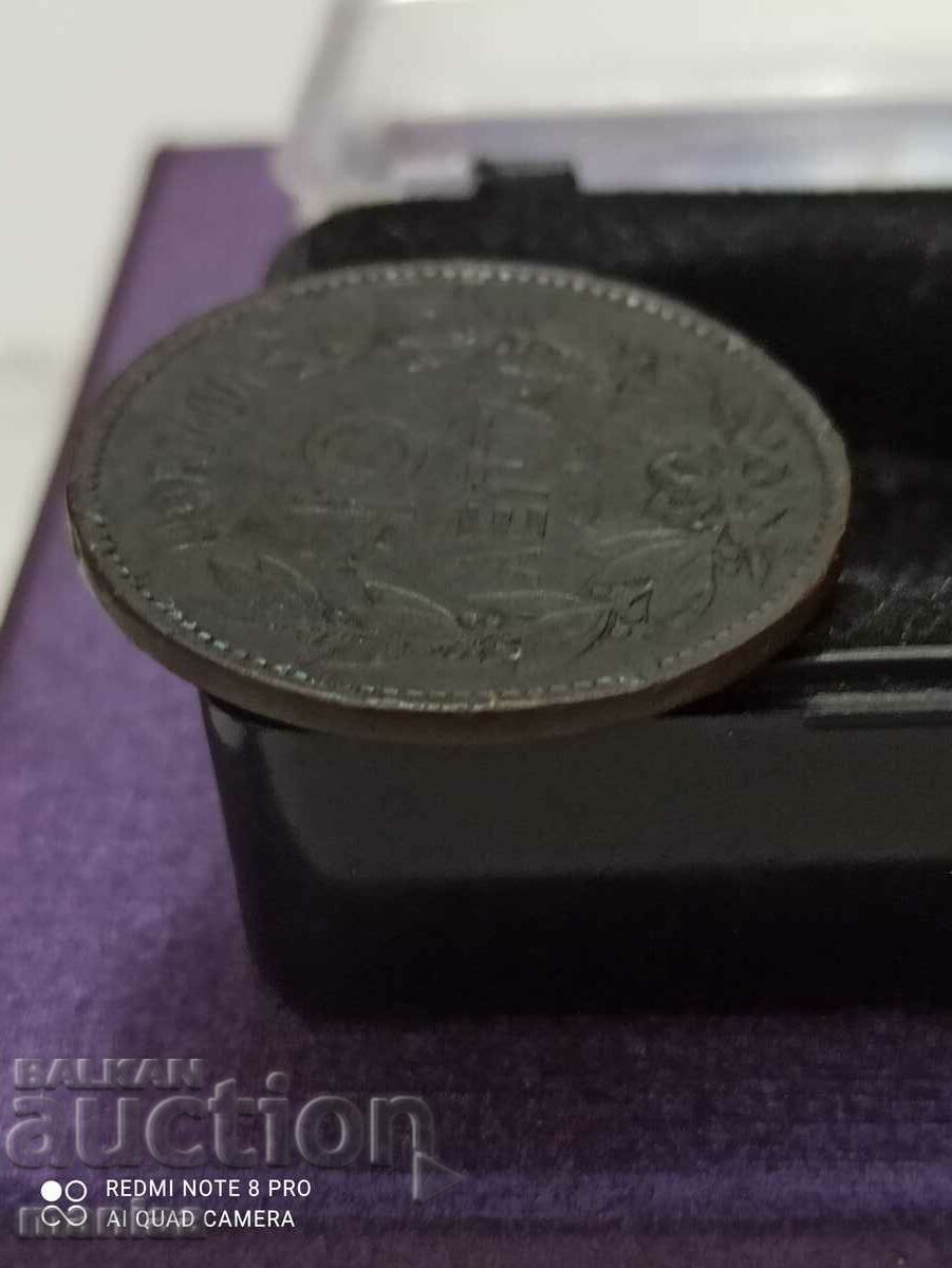 10 Lepta 1882 - 5 10 Lepta 1882 - 5