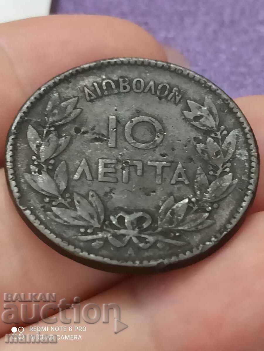 10 Lepta 1882 10 Lepta 1882