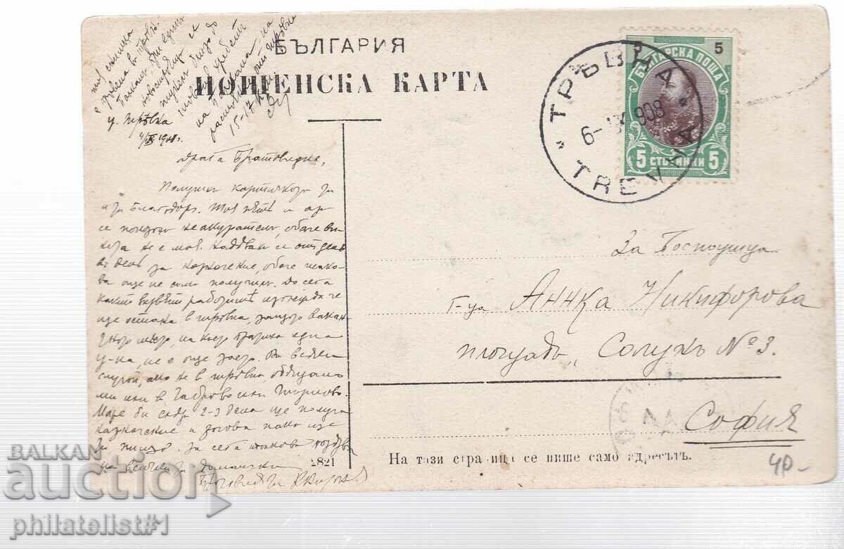 around GRASS TUNNEL construction PHOTO from around 1908. with price 40.00 BGN | € 20.45 around GRASS TUNNEL construction PHOTO from around 1908. with price 40.00 BGN | € 20.45