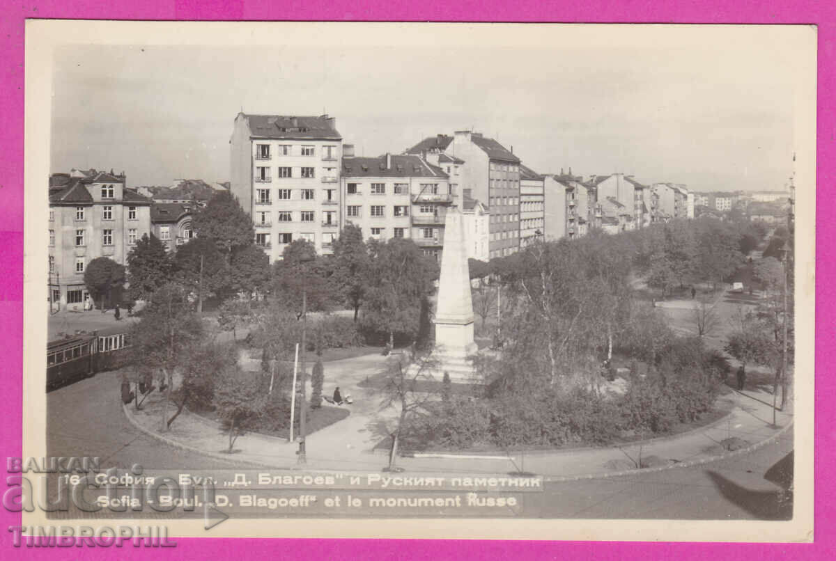 297997 / Sofia - Blvd. "D. Blagoev" and the Russian Monument No. 16