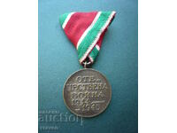 медал ветеран За участие Отечествена война ВСВ 1944-45 г