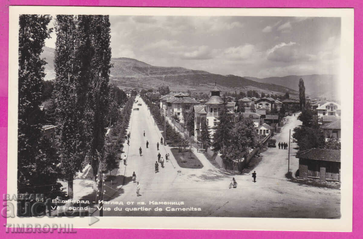 Auction 297998 / Velingrad - View from Kamenitsa district #64 Auction 297998 / Velingrad - View from Kamenitsa district #64