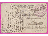 297931 / Feldpost 1917 Censor Veles Made - Budweis Austria