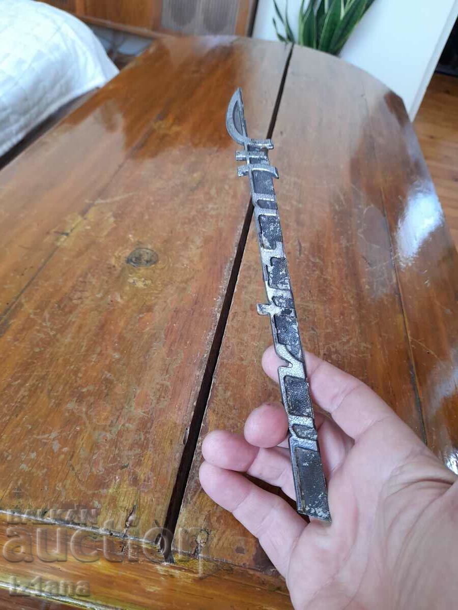 Delivery of Old Zhiguli emblem